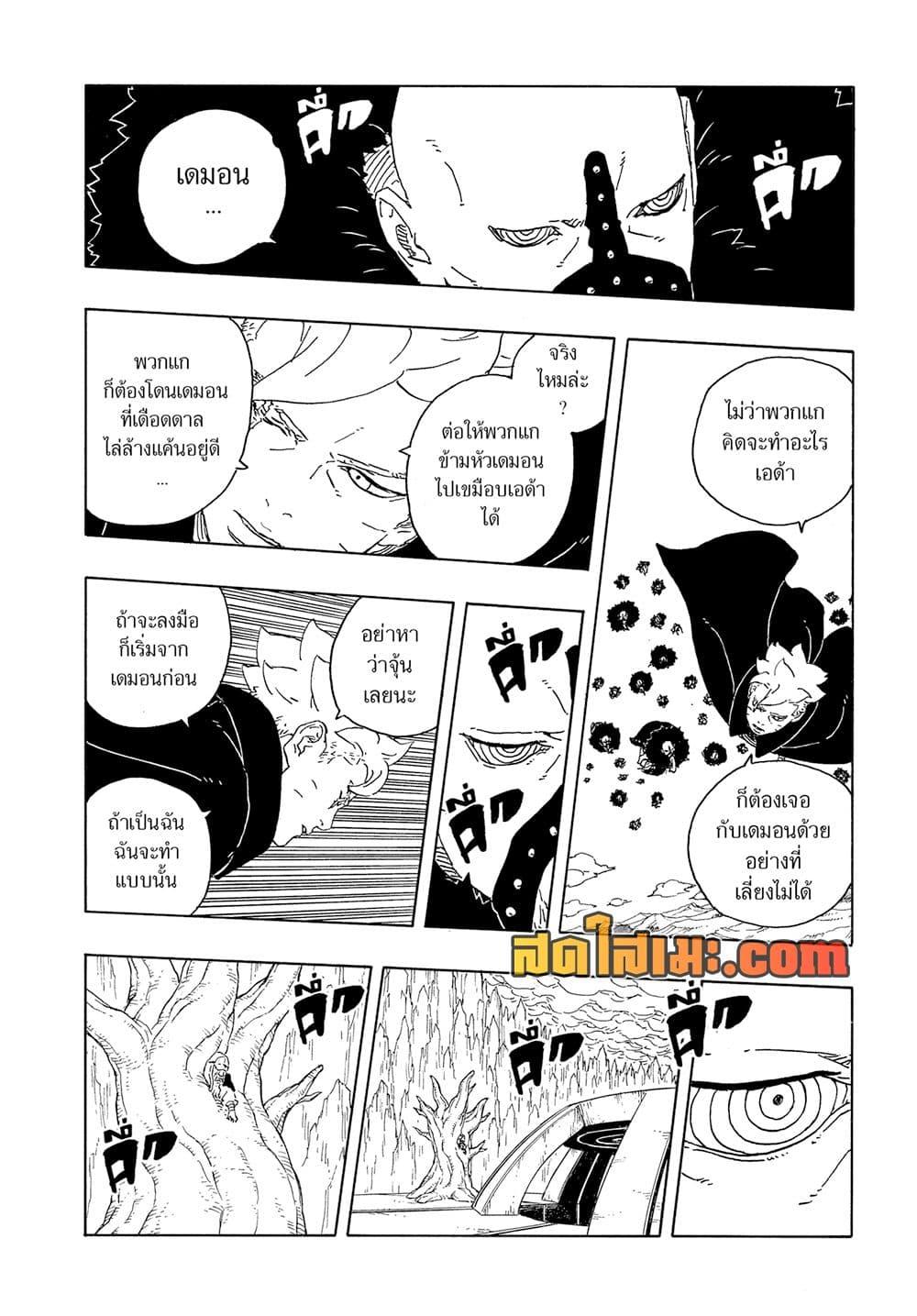 Manga-lc-com อ่านมังงะ อ่านการ์ตูน ออนไลน์ ฟรี Boruto -Two Blue Vortex- ตอนที่ 1 2 3 4 5 6 7 8 9 10 11 12 13 14 ฟรี ไม่มีโฆษณา Manga-lc - อ่าน มังงะ อ่าน การ์ตูน ออนไลน์ อ่านมังงะ ฟรี