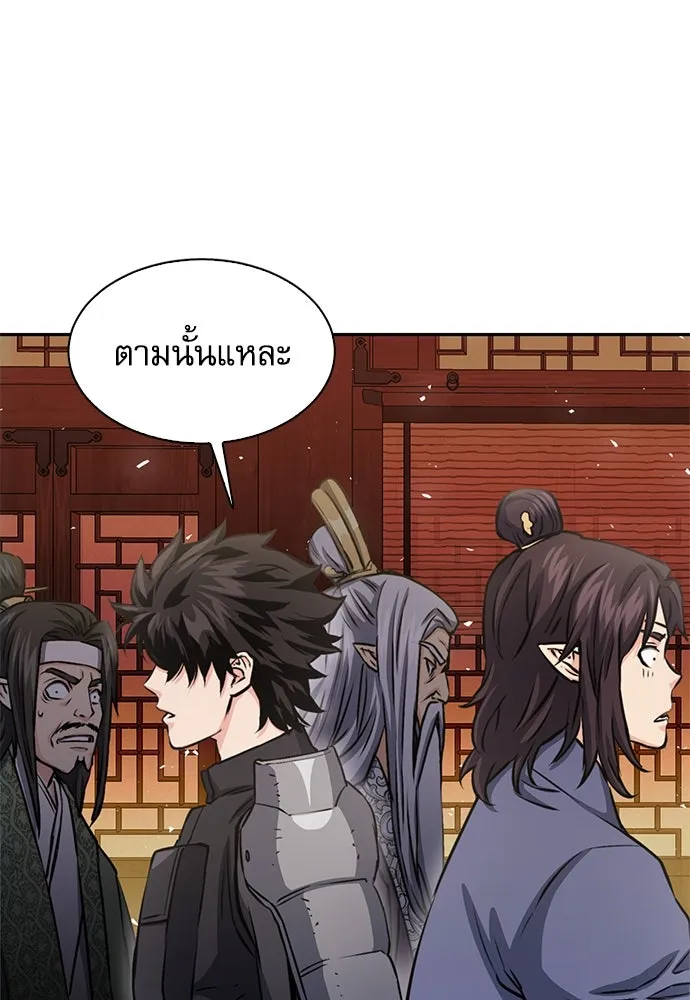 ดรูอิดแห่งสถานีโซล ตอนที่ 111 รูปที่ 184