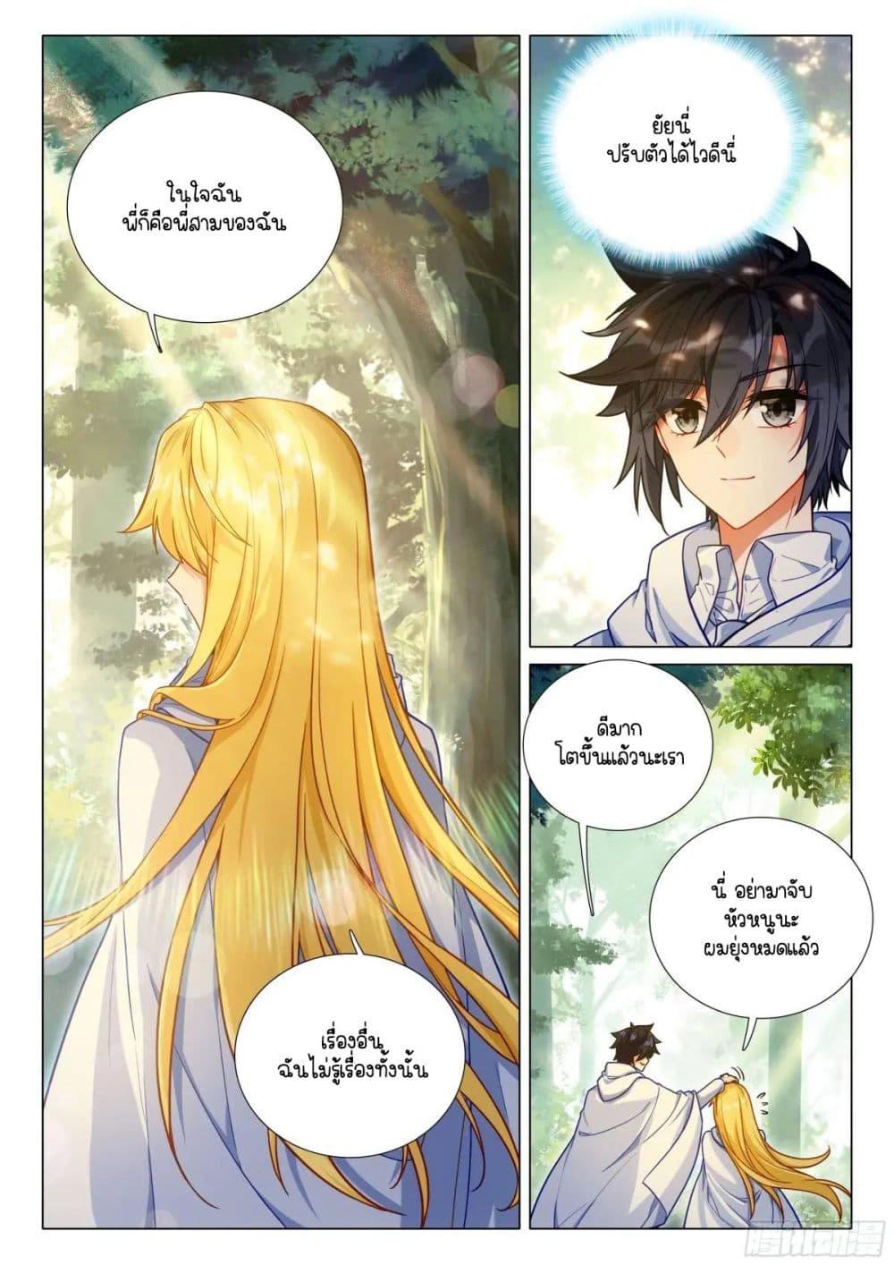 Manga-lc-com อ่านมังงะ อ่านการ์ตูน ออนไลน์ ฟรี Douluo Dalu 3 The Legend of the Dragon King ตอนที่ 1 2 3 4 5 6 7 8 9 10 11 12 13 14 ฟรี ไม่มีโฆษณา Manga-lc - อ่าน มังงะ อ่าน การ์ตูน ออนไลน์ อ่านมังงะ ฟรี
