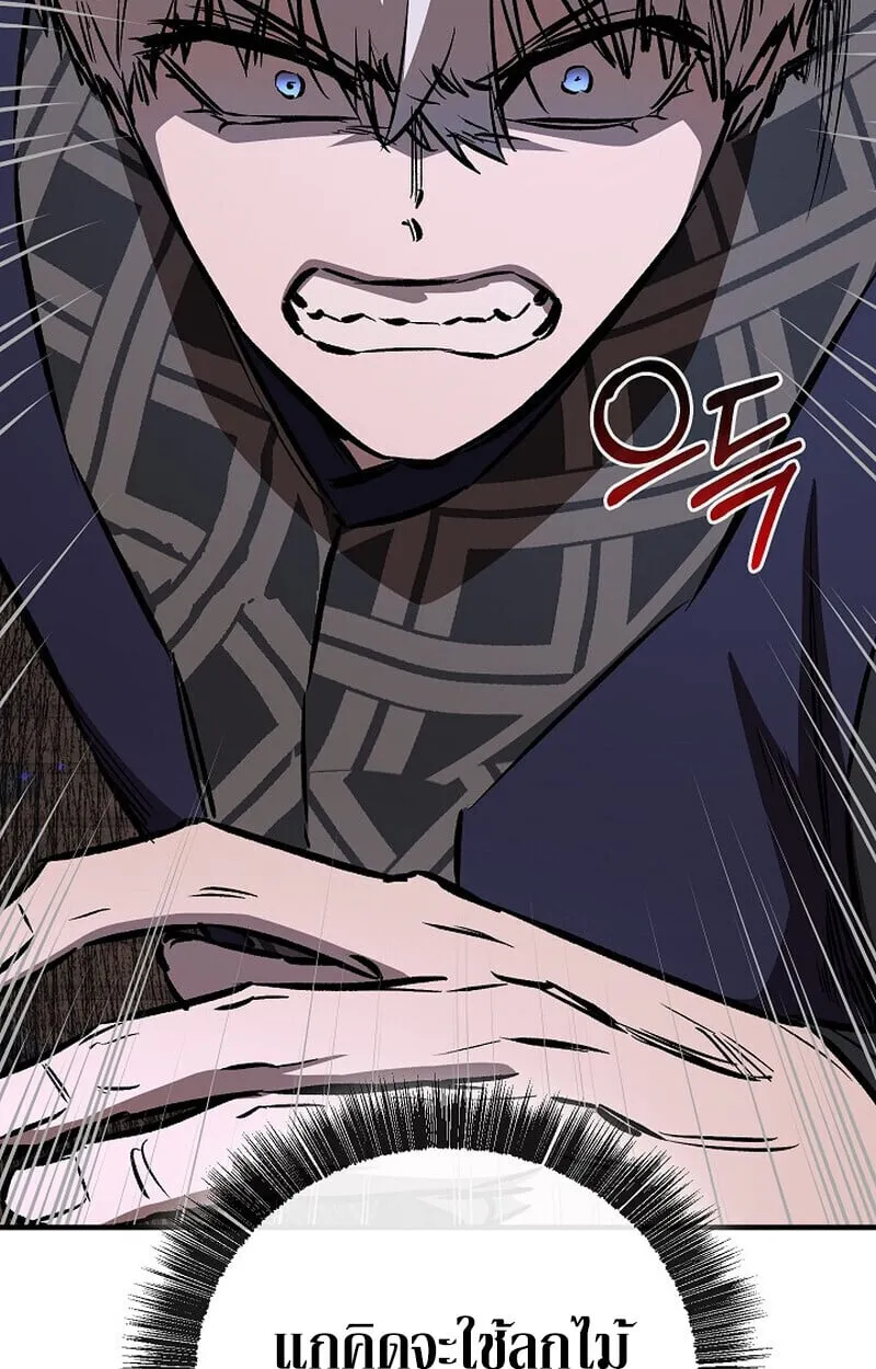 Childhood Friend of the Zenith สหายว_ยเยาว_ของข_าแข_งแกร_งท_ส_ดในใต_หล_า ตอนที่ ตอนที่ 83 รูปที่ 62