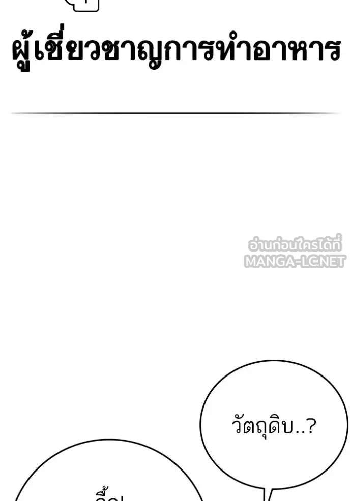 reality ตอนที่ 156 รูปที่ 97