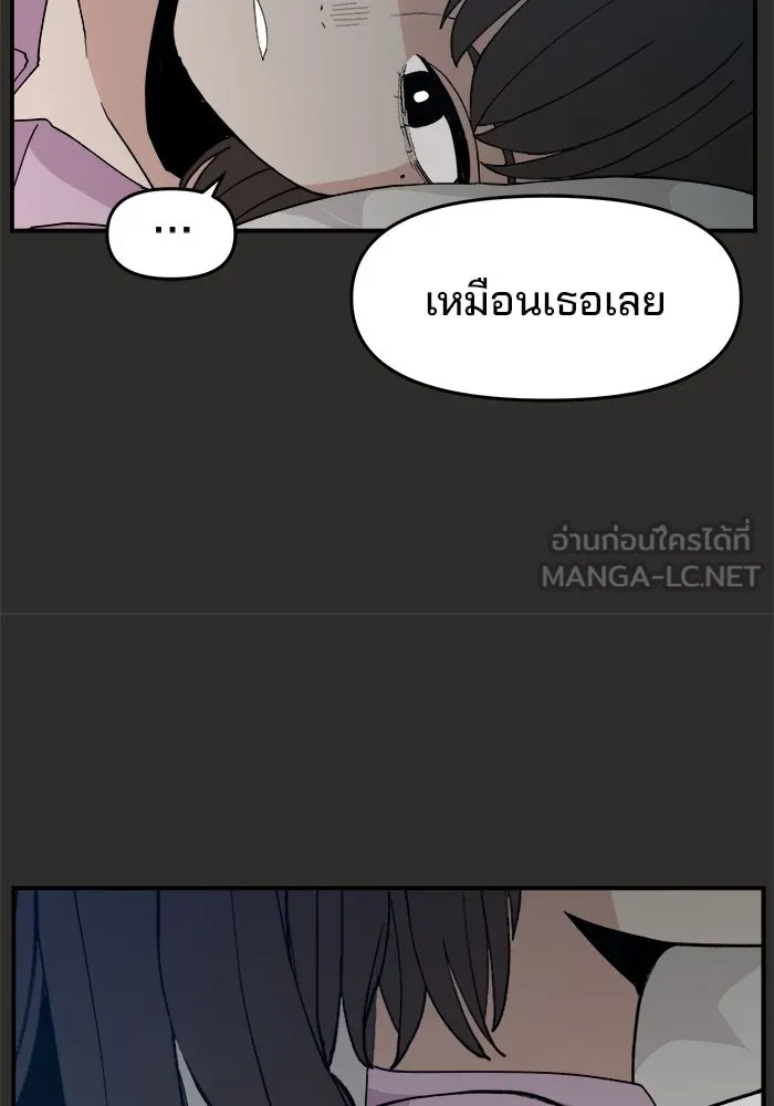 ห้องเรียนสาวแสบ ตอนที่ 95 รูปที่ 138