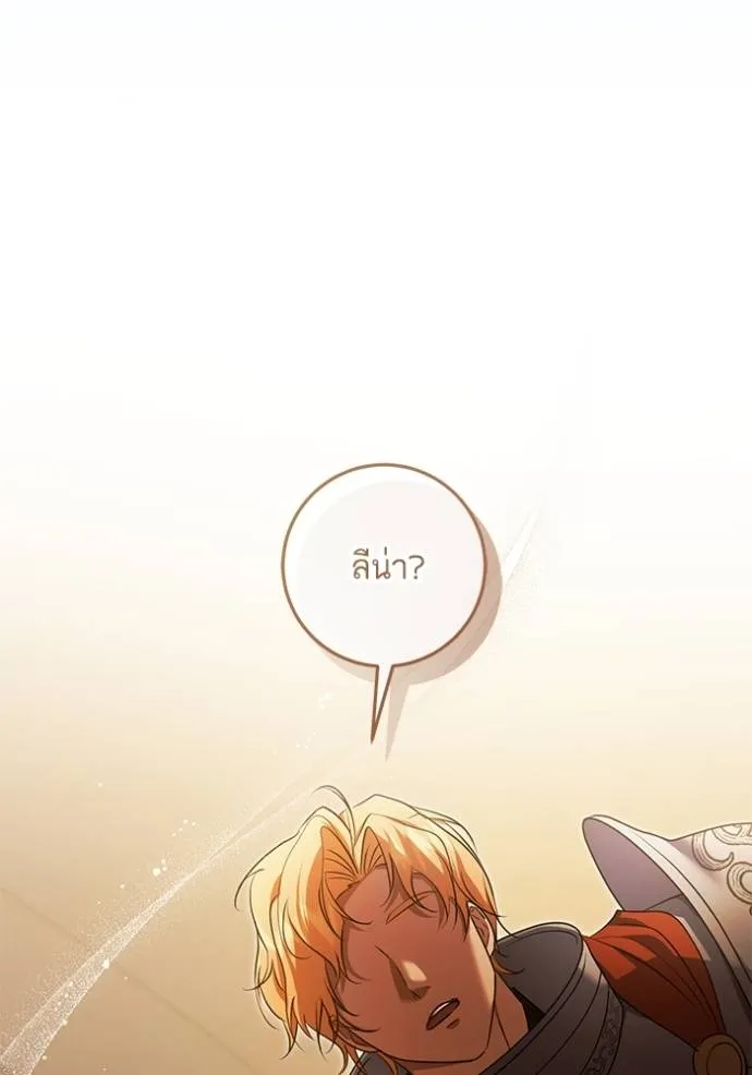 ทางหลุดพ้นของ ตอนที่ 74 รูปที่ 73