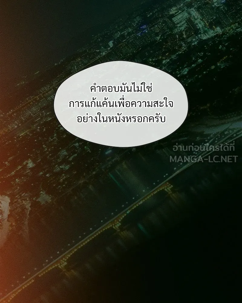 บุปผารุ่มราคะ ตอนที่ 105 รูปที่ 42