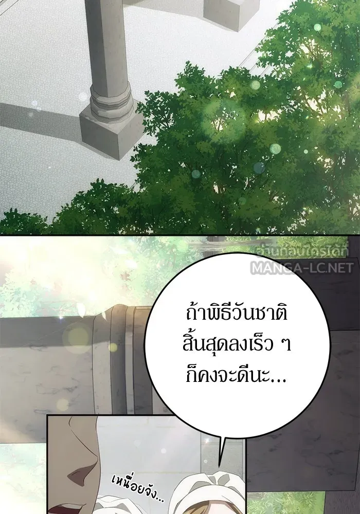 เบื้องหลังรอยยิ้มของเจ้าหญิง ตอนที่ 50 รูปที่ 129