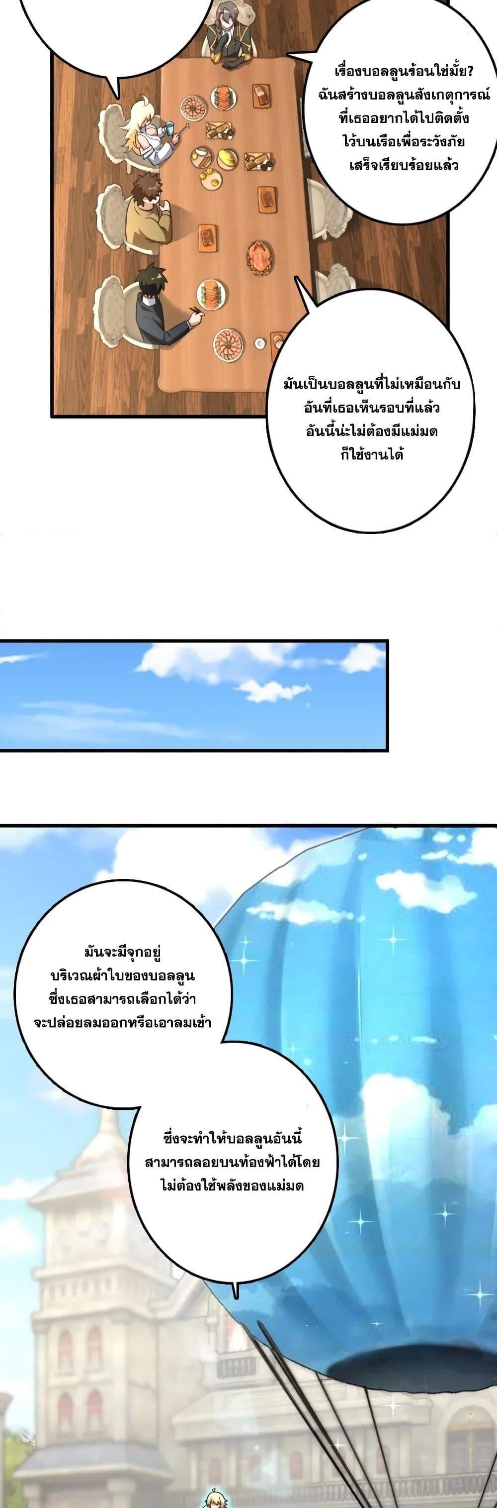 Release That Witch ตอนทื่ 174 รูปที่ 20