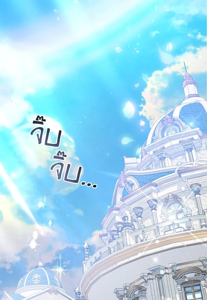 จักรพรรดิคลั่งรักที่เด็กกว่าฉันพันปี ตอนที่ 25 รูปที่ 2