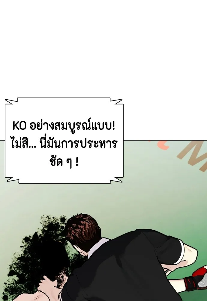หมาหัวเน่าเก๋าเกินไป ตอนที่ 170 รูปที่ 109
