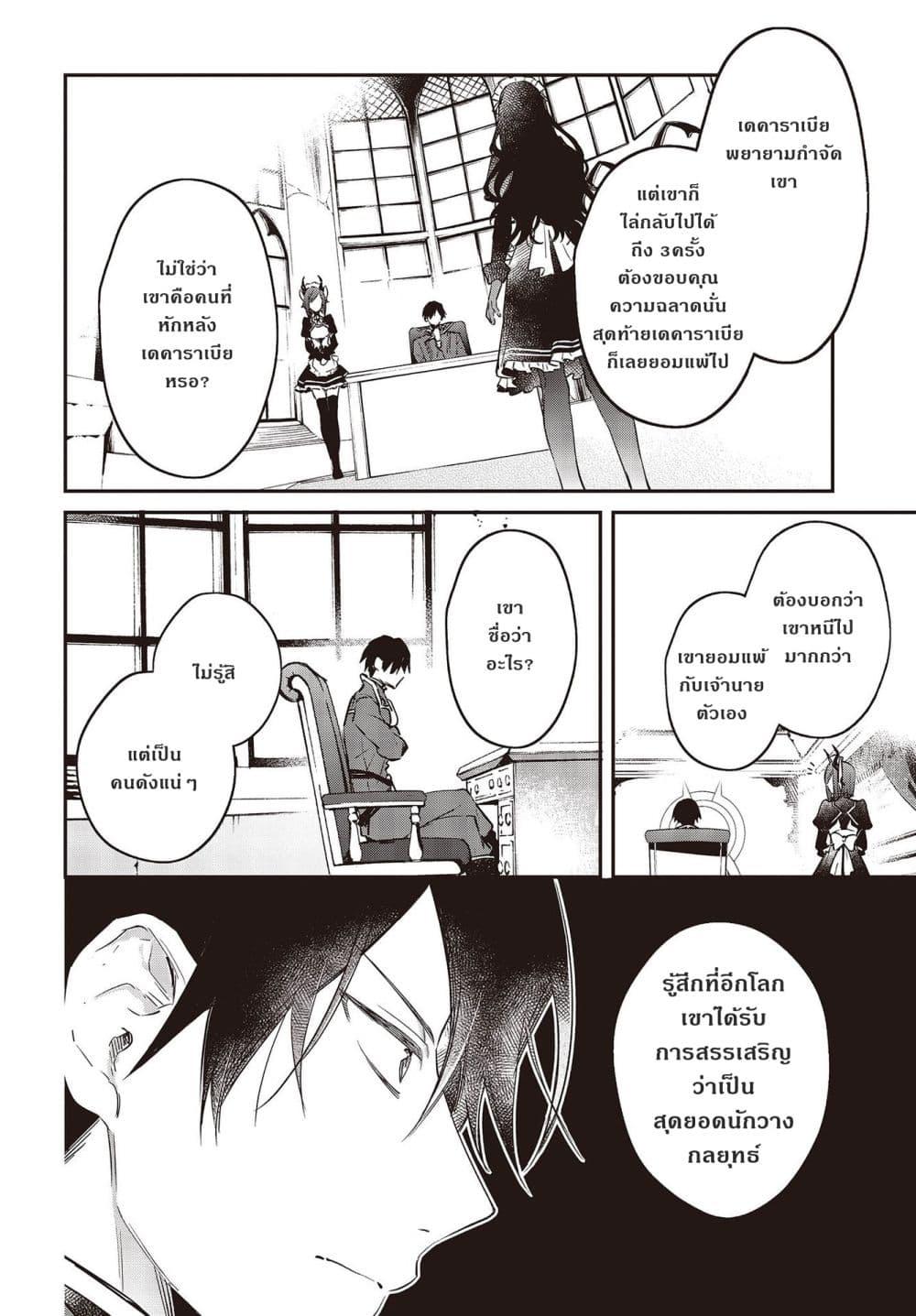 Manga-lc-com อ่านมังงะ อ่านการ์ตูน ออนไลน์ ฟรี Realist Maou Niyoru Seiiki Naki Isekai Kaikaku จอมมารผู้รู้แจ้งกู้โลก ตอนที่ 1 2 3 4 5 6 7 8 9 10 11 12 13 14 ฟรี ไม่มีโฆษณา Manga-lc - อ่าน มังงะ อ่าน การ์ตูน ออนไลน์ อ่านมังงะ ฟรี