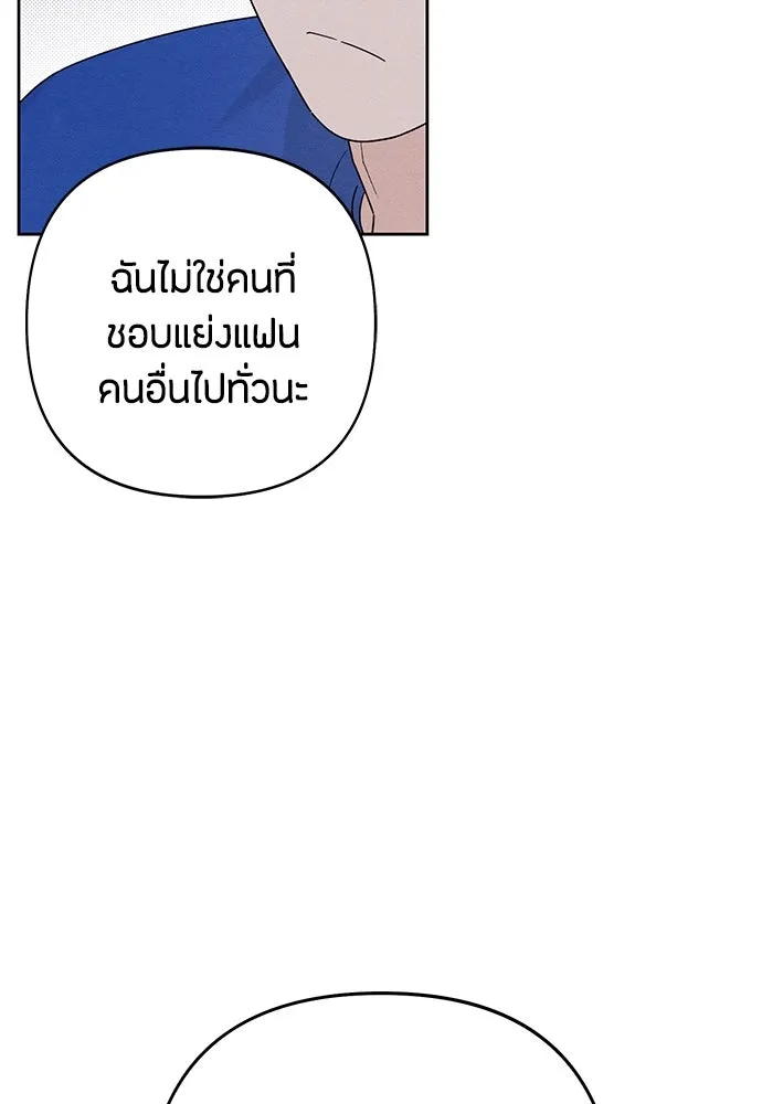 เป็นวัยรุ่นมันเหนื่อย ตอนที่ 75 รูปที่ 50