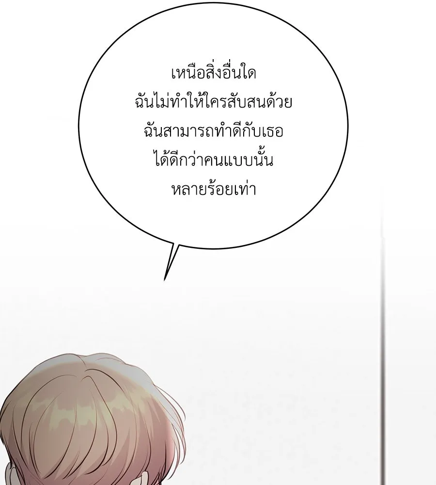 คิมหันต์นิรันดร ตอนที่ 33 รูปที่ 100