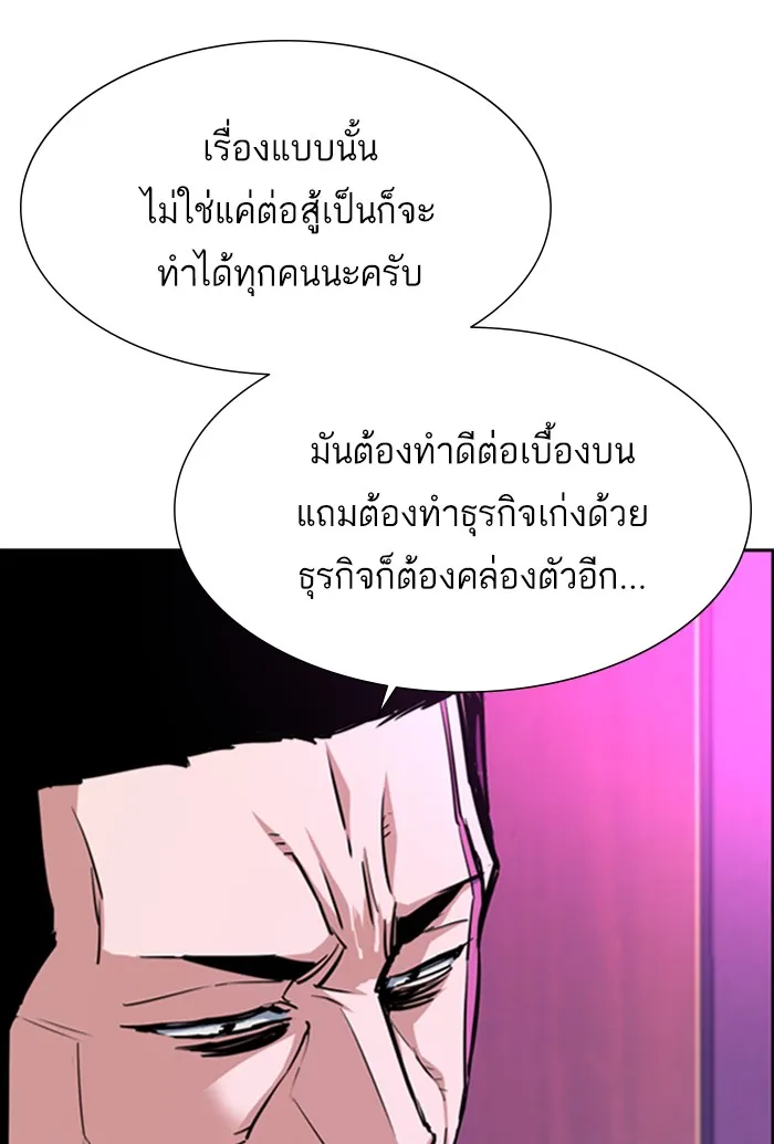 พี่ชายสายบอดี้การ์ด ตอนที่ 78 รูปที่ 37