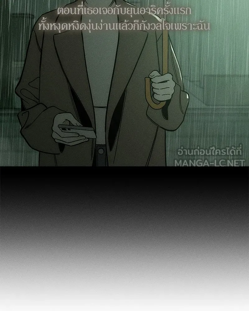 บุปผารุ่มราคะ ตอนที่ 96 รูปที่ 144