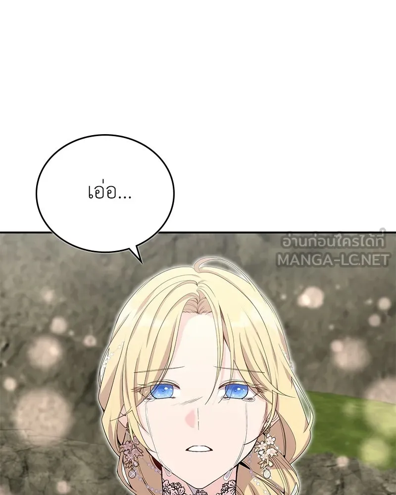 ลูกคนนี้ขอเปลี่ยนตอนจบ ตอนที่ 32 รูปที่ 93