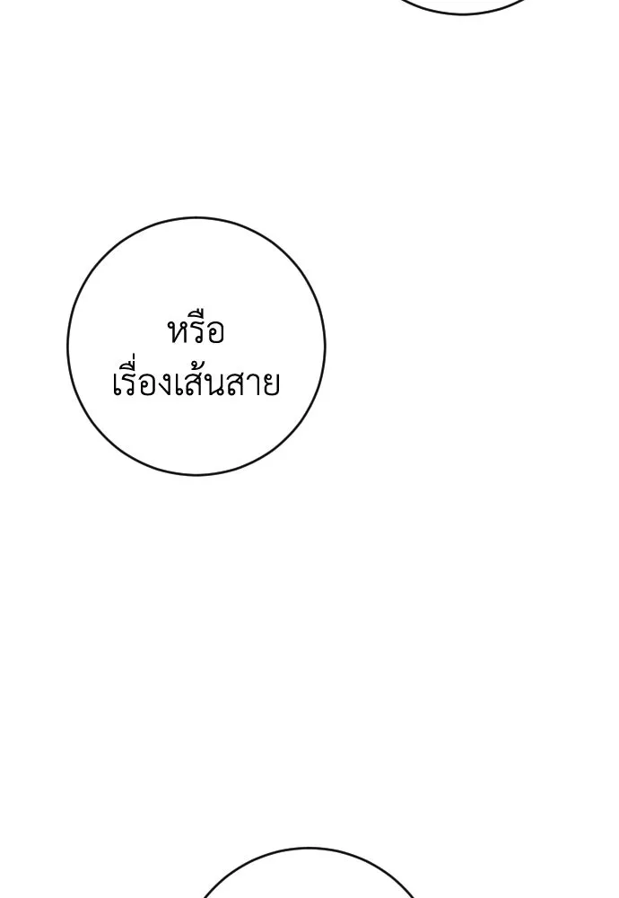 รักไร้ราคา ตอนที่ 49 รูปที่ 122