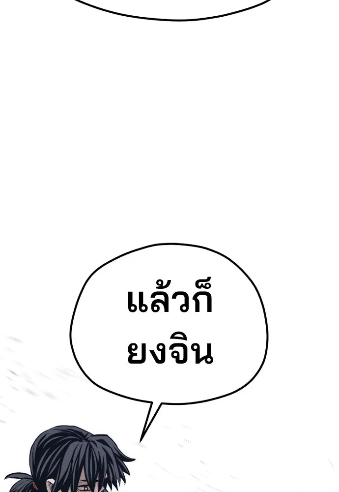 เส้นทางสู่เทพมาร ตอนที่ 99 รูปที่ 197