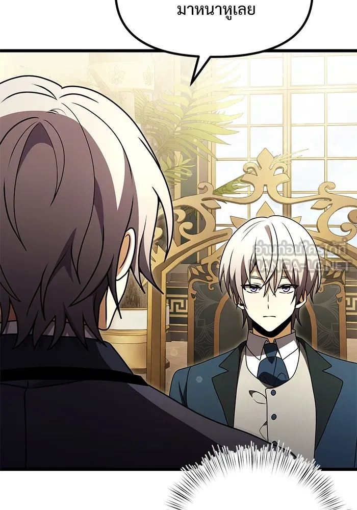 อัศวินดำล่าท้าเวลา ตอนที่ 20 รูปที่ 135