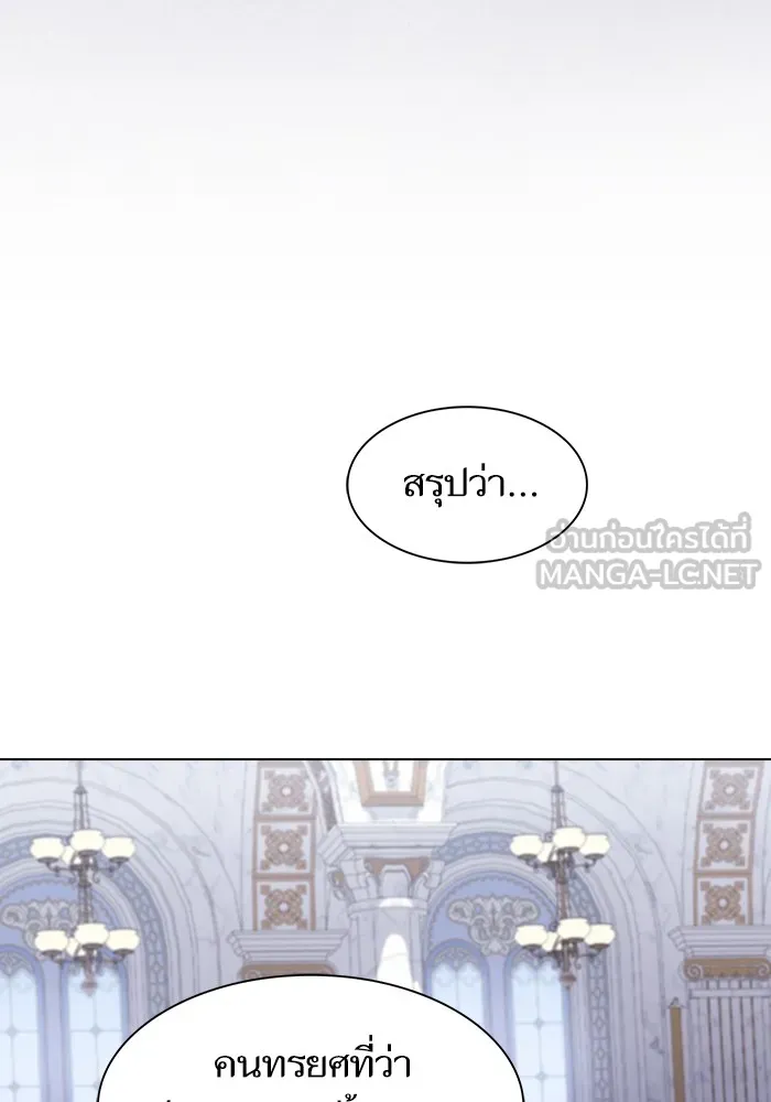 ผู้เล่นขั้นเทพแห่งหอคอยฝึกสอน ตอนที่ 195 รูปที่ 33