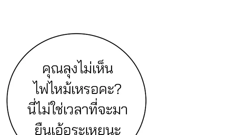 Player ตอนที่ 16 รูปที่ 37