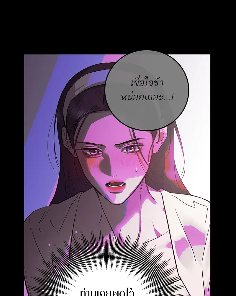 ตำนานเทพธิดาตกสวรรค์ ตอนที่ 97 รูปที่ 112