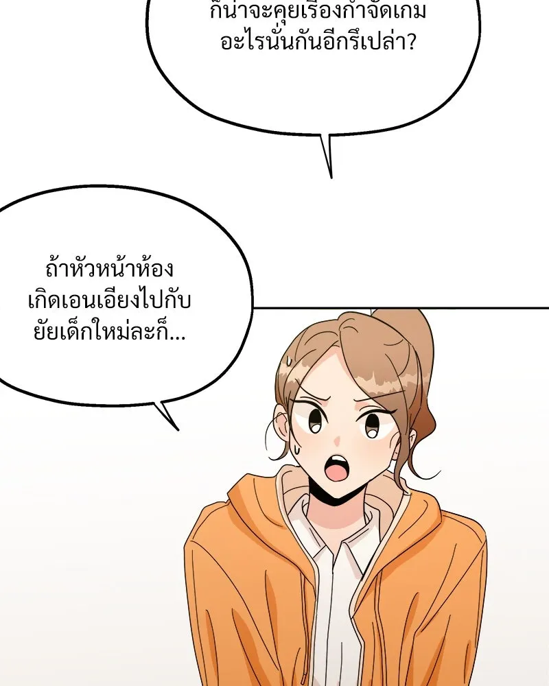 Pyramid Game เกมพีระมิด ตอนที่ 23 รูปที่ 65