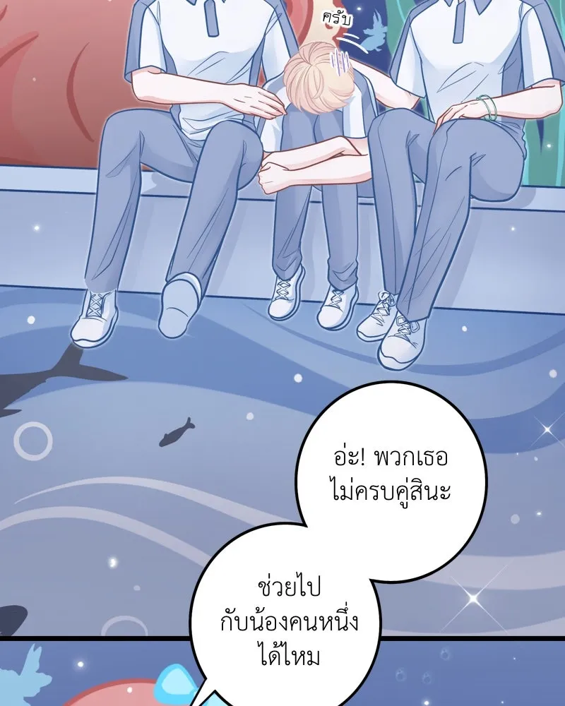 ฤดูฝนของฉันกับนาย ตอนที่ 15 นอนหลับกันสบายเลยนะครับ รูปที่ 95