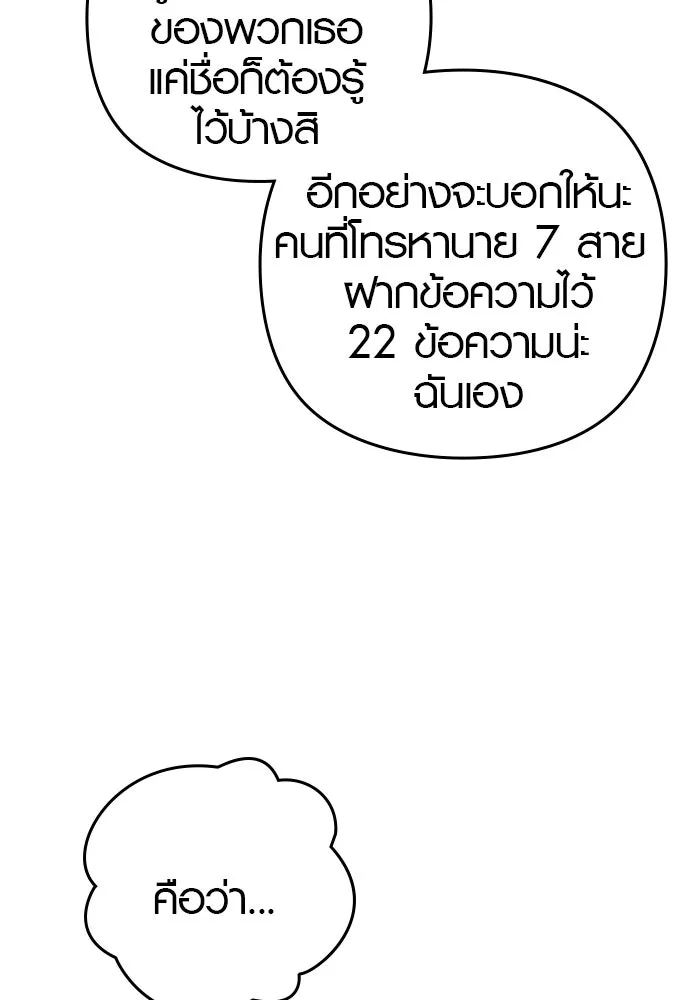 บันทึกรักลูกสาวเจ้าพ่อ ตอนที่ 8 รูปที่ 5