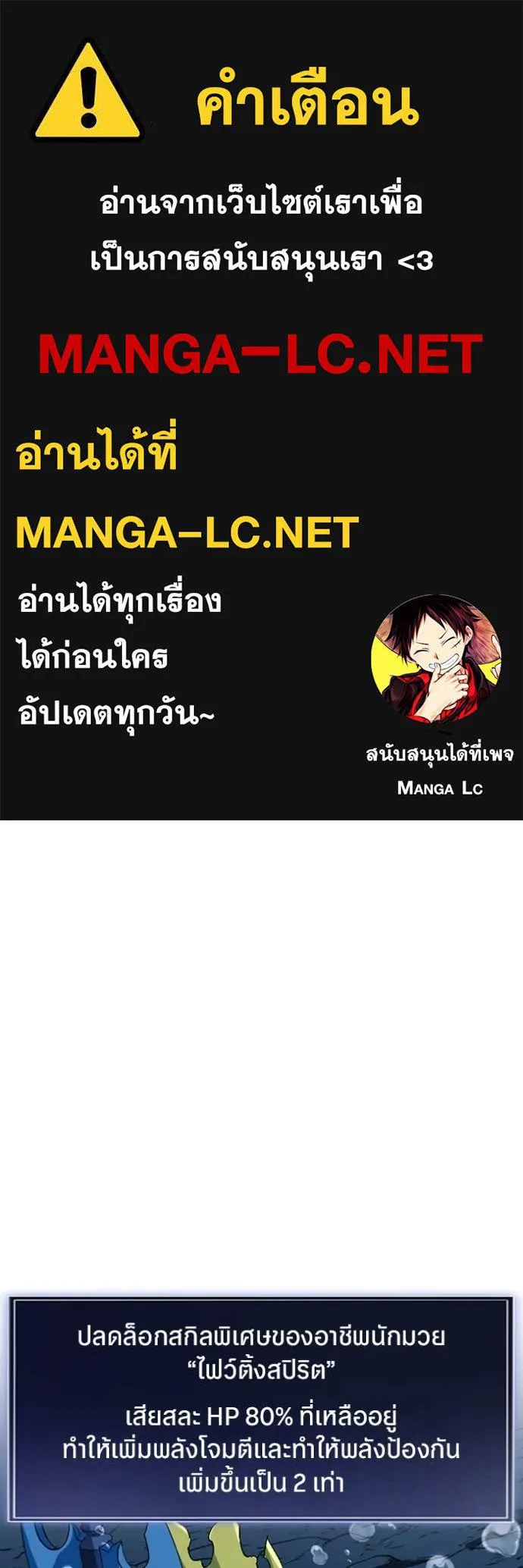 โคตรอาวุธลับ ตอนที่ 42 รูปที่ 1