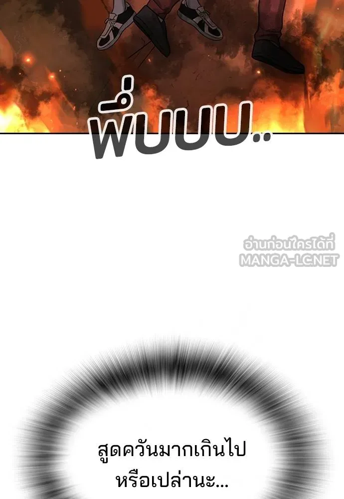 คูเซรา ตอนที่ 20 รูปที่ 81