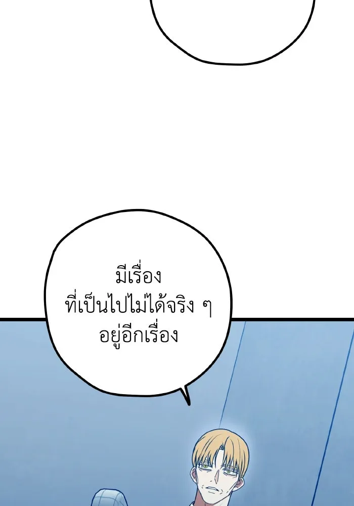 รักนี้ไม่มีรีไซเคิล ตอนที่ 108 รูปที่ 77
