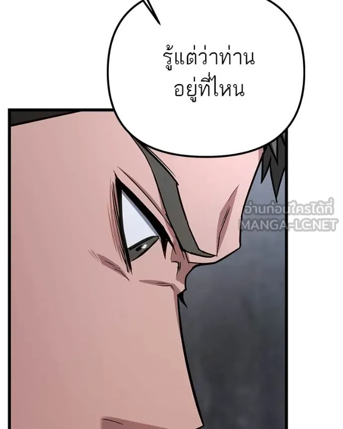 โทษที พื้นที่นี้ ตอนที่ 71 รูปที่ 30