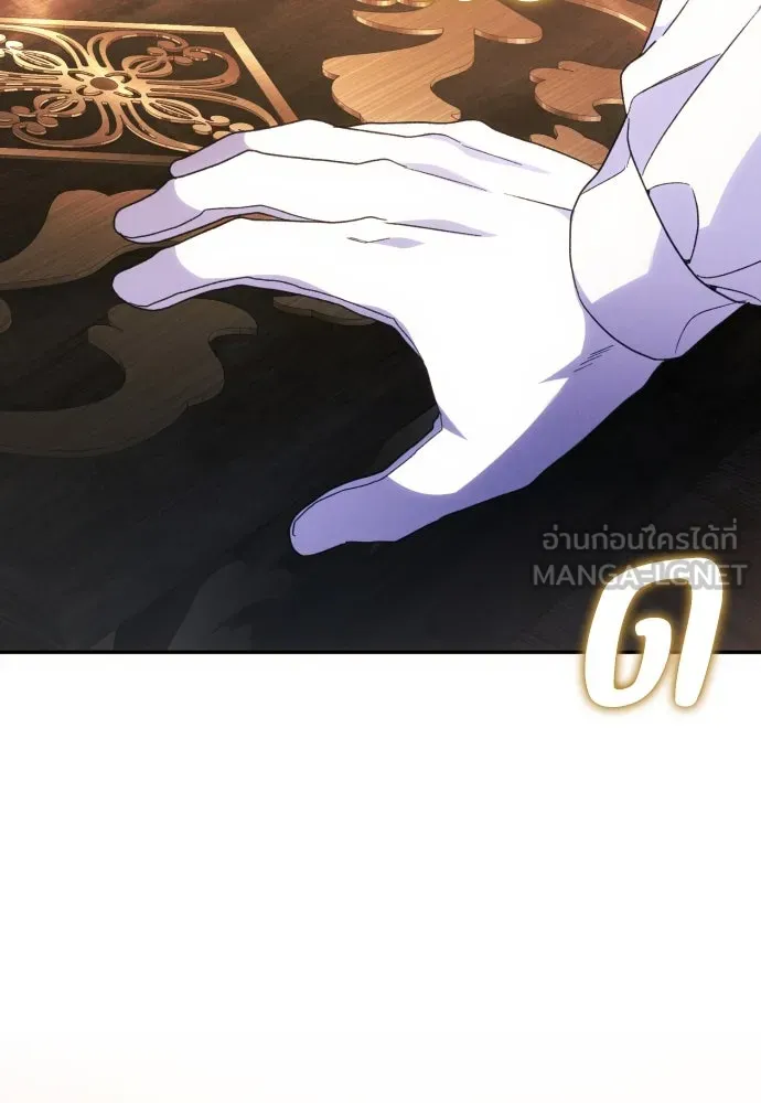 ฉันจะจีบท่านดยุกแดนเหนือ ตอนที่ 78 รูปที่ 12
