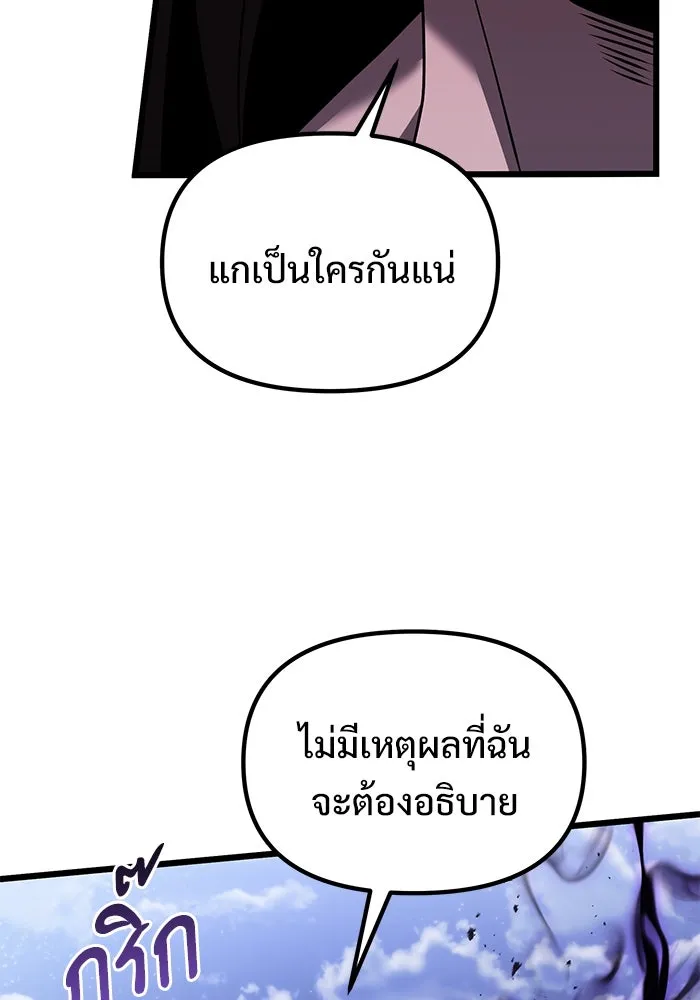 อัศวินดำล่าท้าเวลา ตอนที่ 62 รูปที่ 53