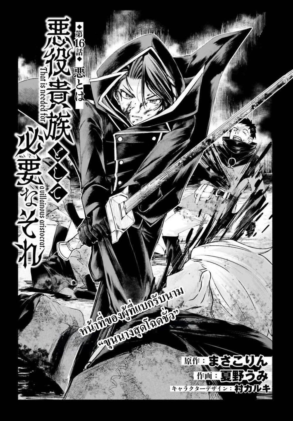 Manga-lc-com อ่านมังงะ อ่านการ์ตูน ออนไลน์ ฟรี That Is Needed for a Villainous Aristocrat ตอนที่ 1 2 3 4 5 6 7 8 9 10 11 12 13 14 ฟรี ไม่มีโฆษณา Manga-lc - อ่าน มังงะ อ่าน การ์ตูน ออนไลน์ อ่านมังงะ ฟรี