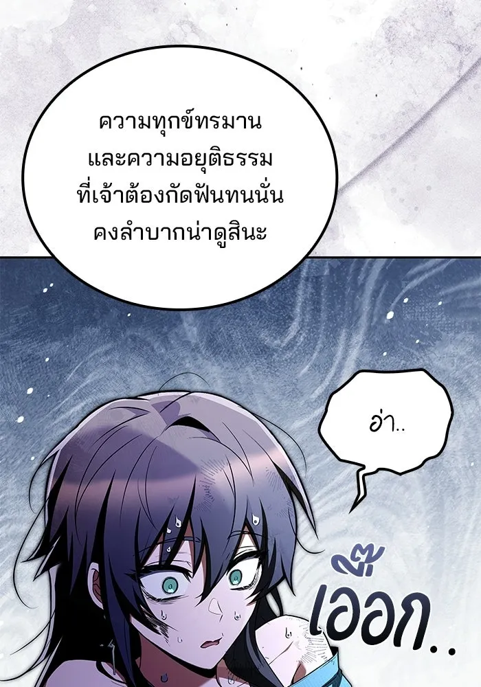 ครัวจอมเวท ตอนที่ 120 รูปที่ 157