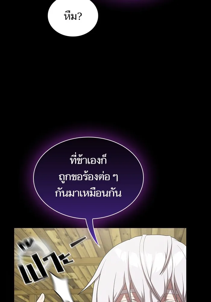 ผู้เล่นขั้นเทพแห่งหอคอยฝึกสอน ตอนที่ 151 รูปที่ 41