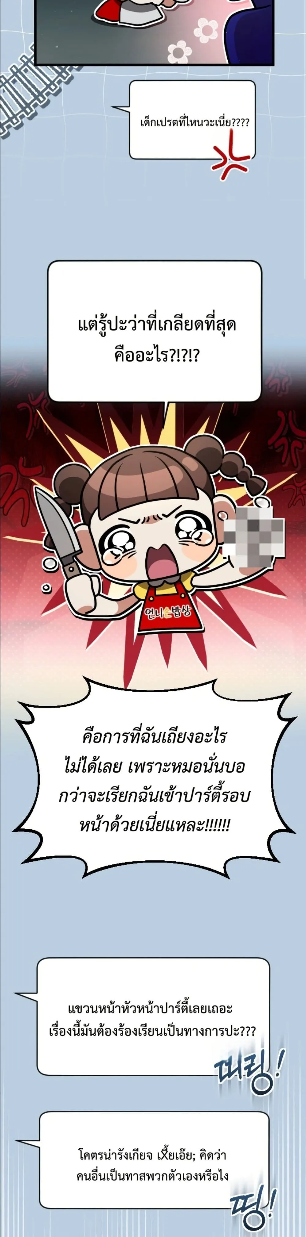Manga-lc-com อ่านมังงะ อ่านการ์ตูน ออนไลน์ ฟรี I Offered Kimchi Ramen to the Gods ตอนที่ 1 2 3 4 5 6 7 8 9 10 11 12 13 14 ฟรี ไม่มีโฆษณา Manga-lc - อ่าน มังงะ อ่าน การ์ตูน ออนไลน์ อ่านมังงะ ฟรี