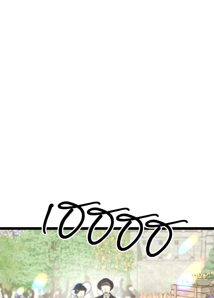 องค์ชายผู้อื้อฉาว ตอนที่ 81 รูปที่ 137