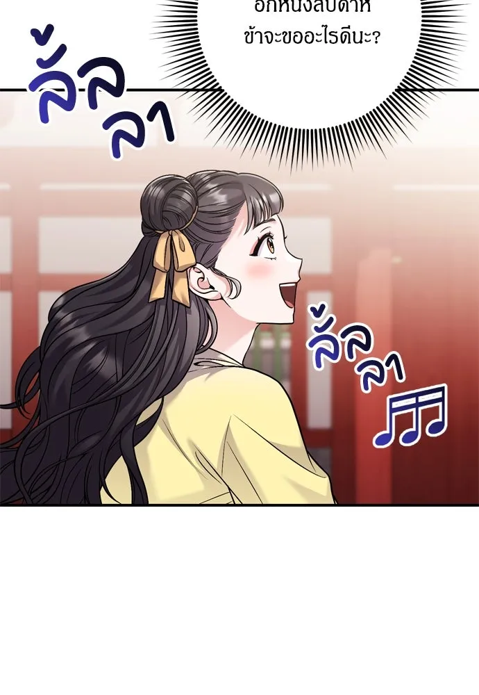 ข้าเนี่ยนะเป็นพระสนม ตอนที่ 21 ข้ารู้ทุกอย่าง รูปที่ 131