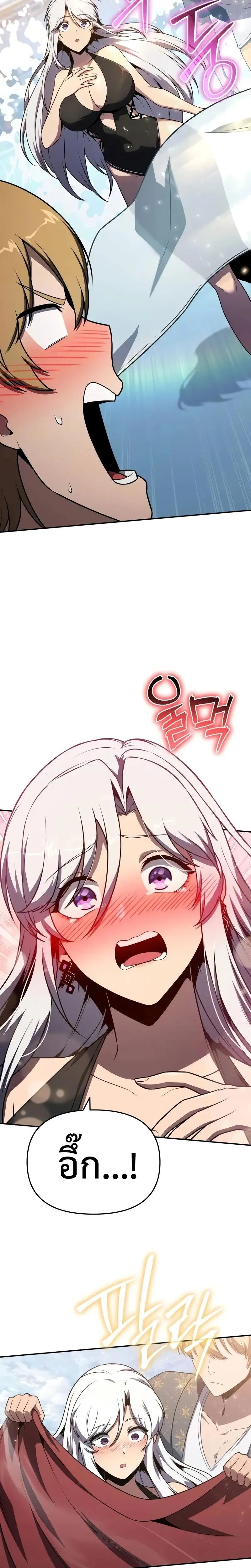 The Knight King Who Returned With a God ตอนที่ ตอนที่ 123 รูปที่ 32