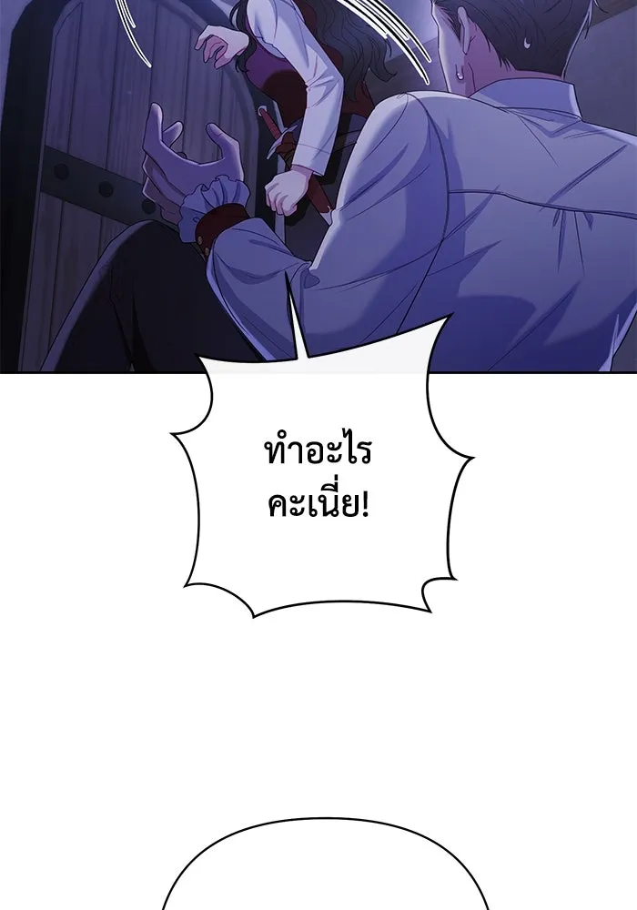 อยู่ดี ๆ ก็มีนางเอกนิยายเป็นเพื่อนบ้าน ตอนที่ 12 รูปที่ 95