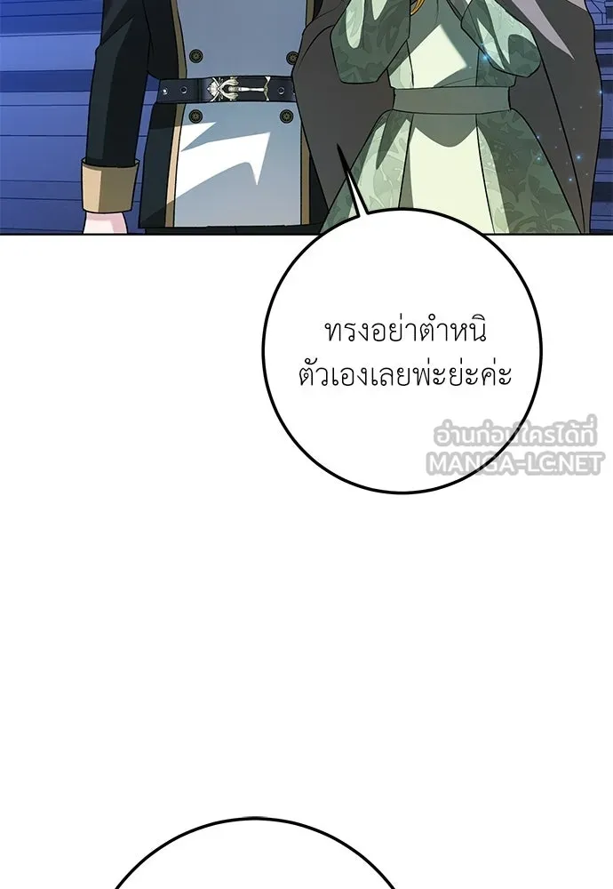บุปผาลบคมดาบ ตอนที่ 65 รูปที่ 108