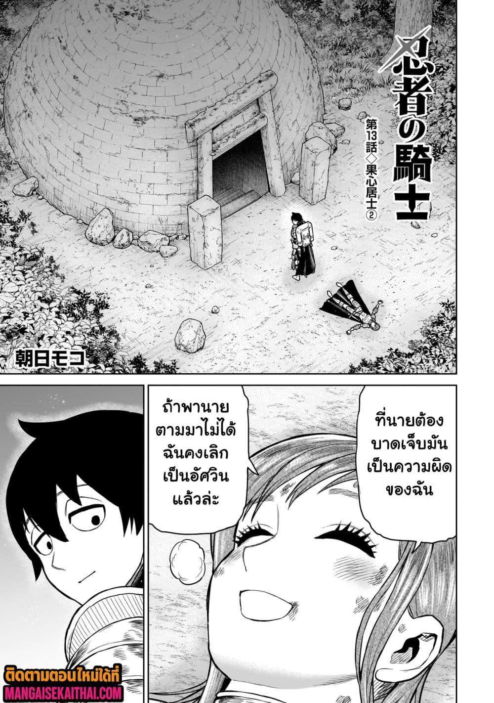Manga-lc-com อ่านมังงะ อ่านการ์ตูน ออนไลน์ ฟรี Ninja no Kishi ตอนที่ 1 2 3 4 5 6 7 8 9 10 11 12 13 14 ฟรี ไม่มีโฆษณา Manga-lc - อ่าน มังงะ อ่าน การ์ตูน ออนไลน์ อ่านมังงะ ฟรี