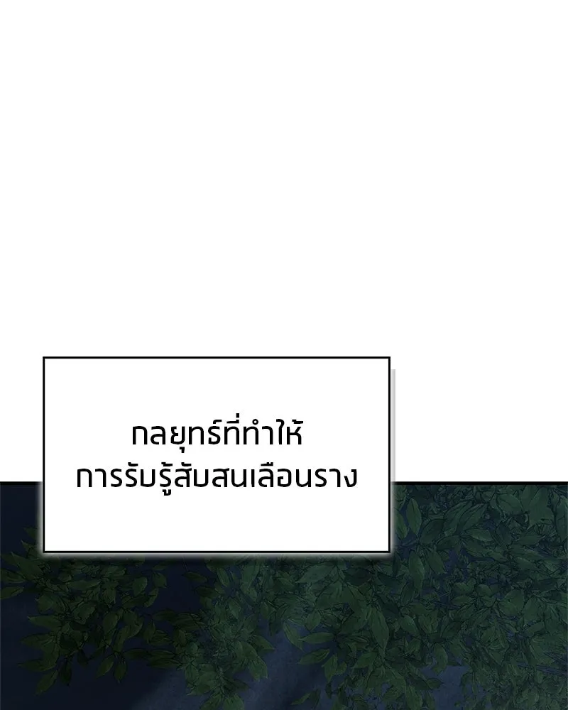 สุดยอดเทรนเนอร์แห่งยุทธภพ ตอนที่ 108 มาถูกทางแล้ว รูปที่ 101