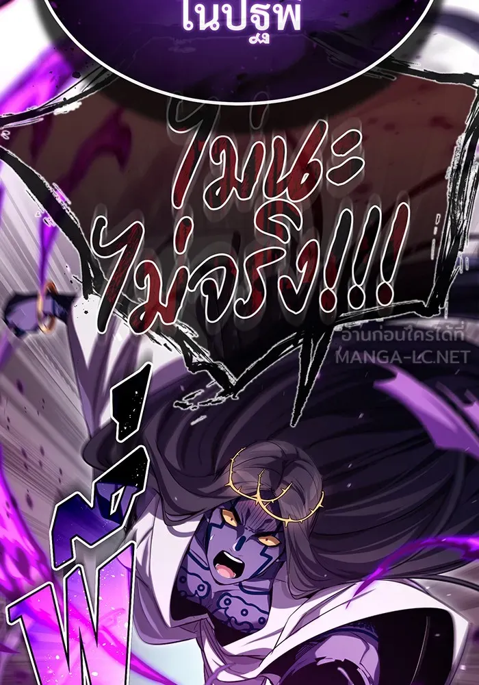 จอมเวทเกิดใหม่ในรอบ 66666 ปี ตอนที่ 97 รูปที่ 105