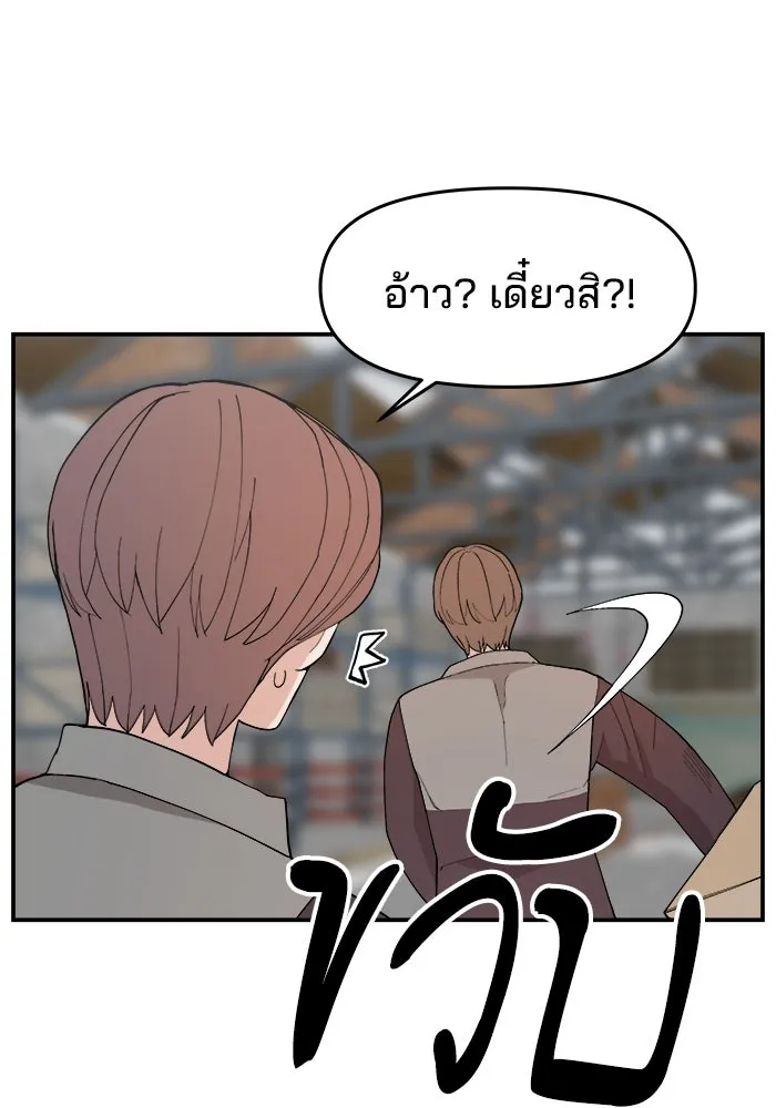 ห้องเรียนสาวแสบ ตอนที่ 76 รูปที่ 50