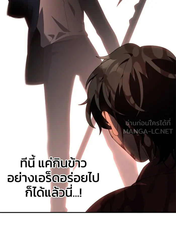 อดีตบอสหอคอย ตอนที่ 11 รูปที่ 129