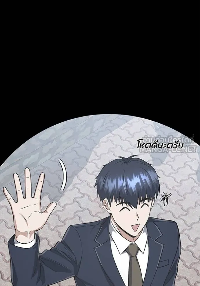 อัจฉริยะนอกคอก ตอนที่ 101 รูปที่ 36