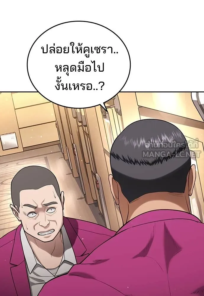 ทางหลุดพ้นของ ตอนที่ 35 รูปที่ 121