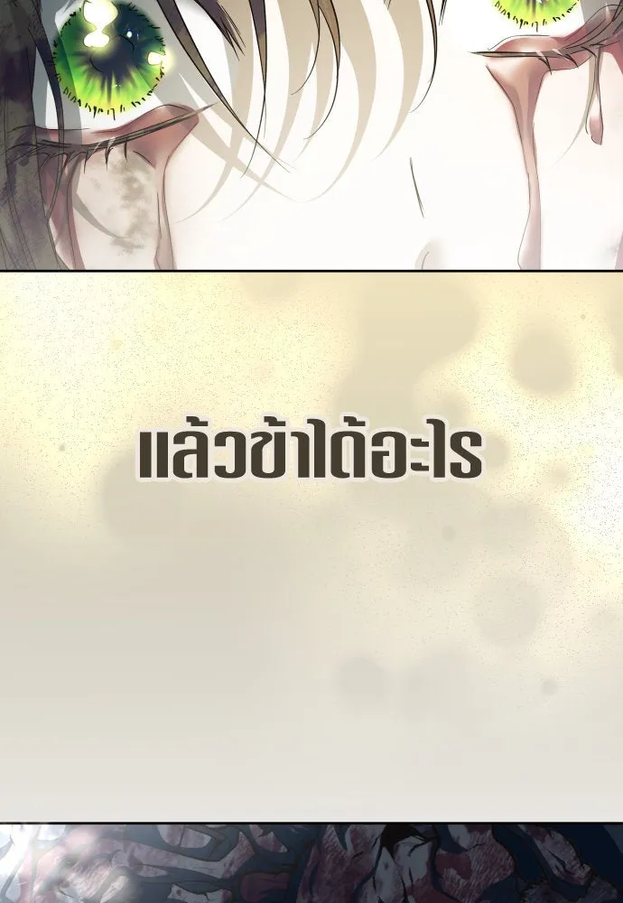 ชิงชีวิตพลิกลิขิตชะตา ตอนที่ 220. หายนะ รูปที่ 109